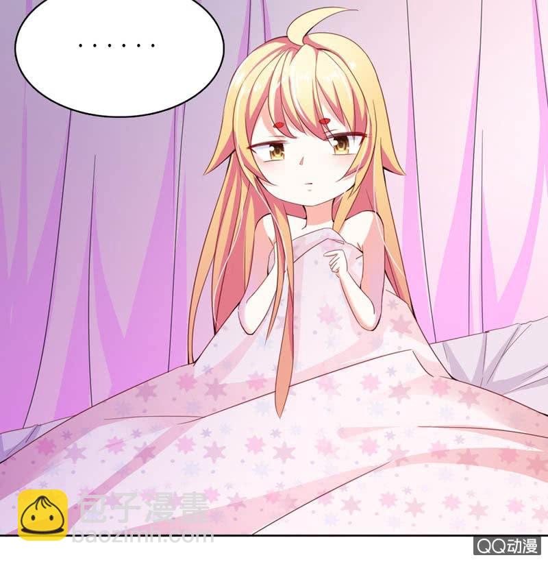 《我的狐狸小叔叔》墨墨不给饭吃，好饿 第18页