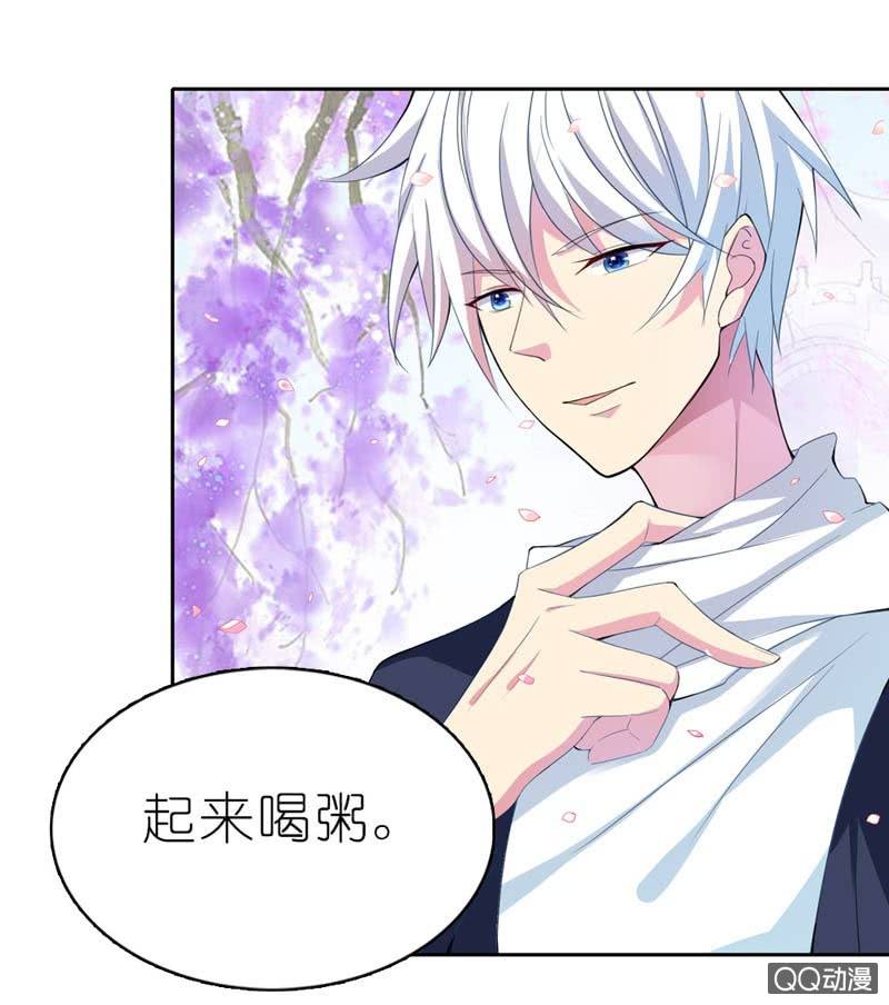 《我的狐狸小叔叔》墨墨不给饭吃，好饿 第19页