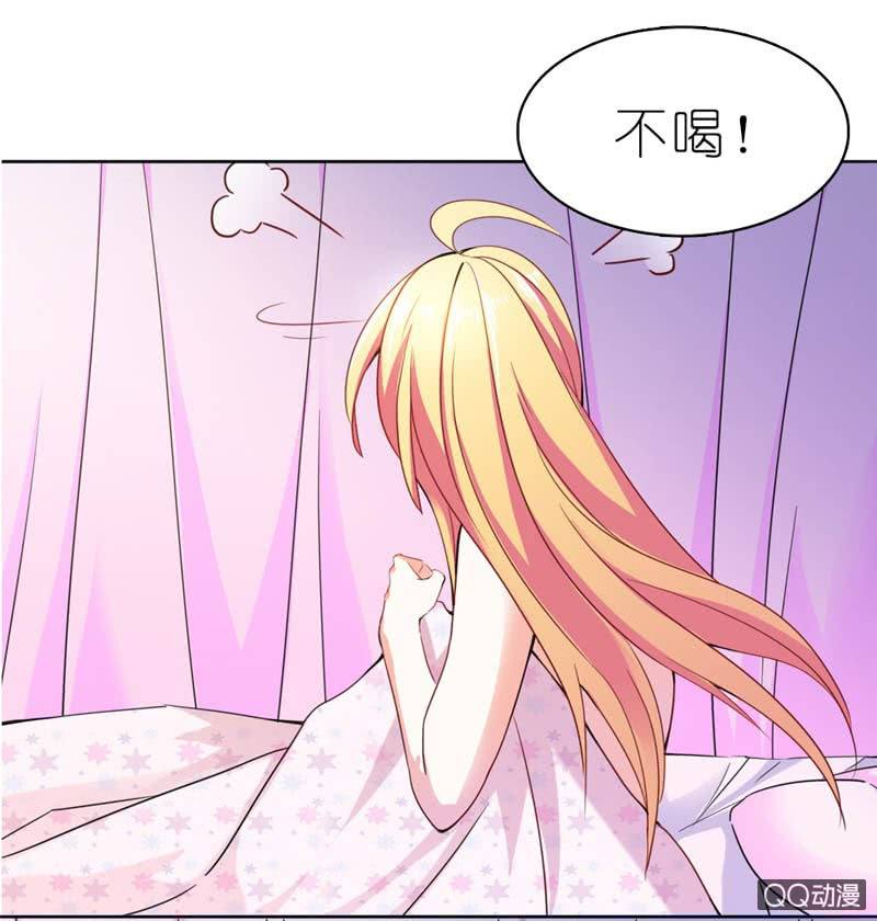 《我的狐狸小叔叔》墨墨不给饭吃，好饿 第20页