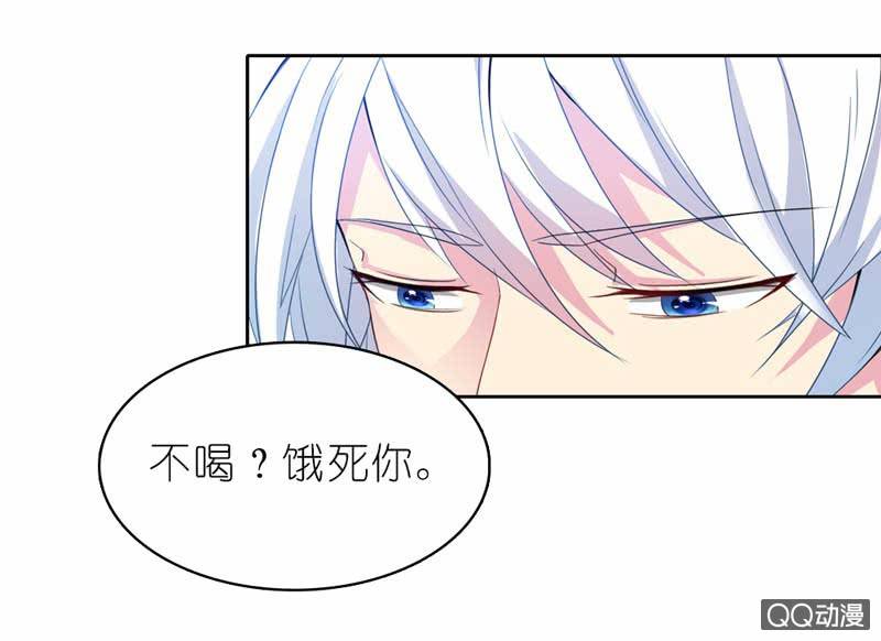 《我的狐狸小叔叔》墨墨不给饭吃，好饿 第23页