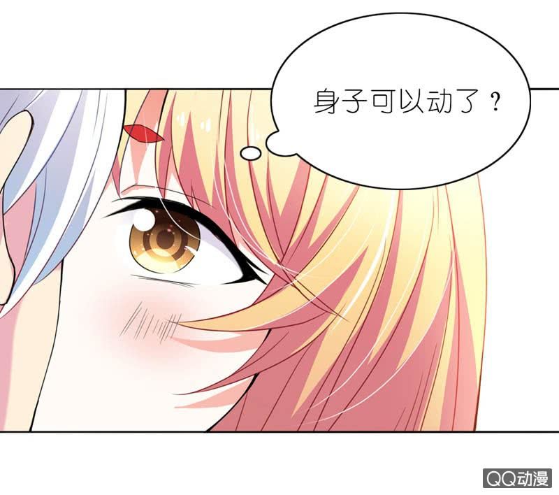 《我的狐狸小叔叔》墨墨不给饭吃，好饿 第3页