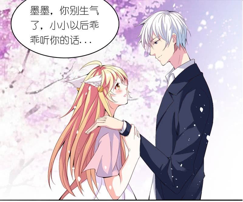 《我的狐狸小叔叔》沾满鲜血的手 第10页