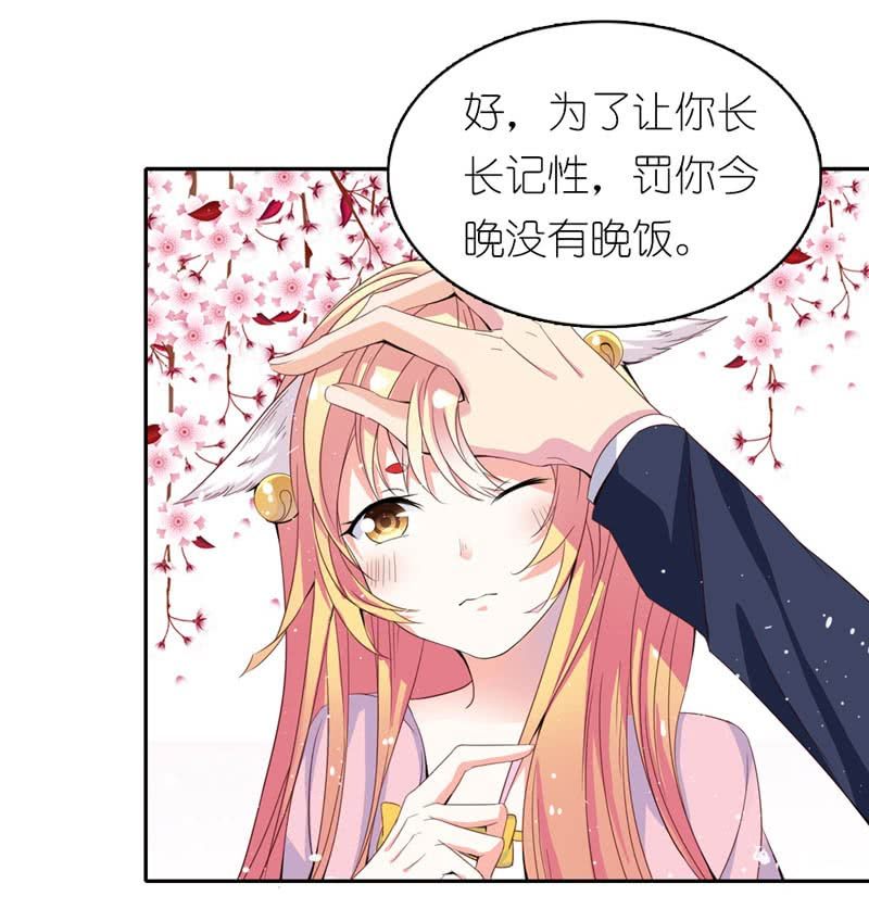《我的狐狸小叔叔》沾满鲜血的手 第11页