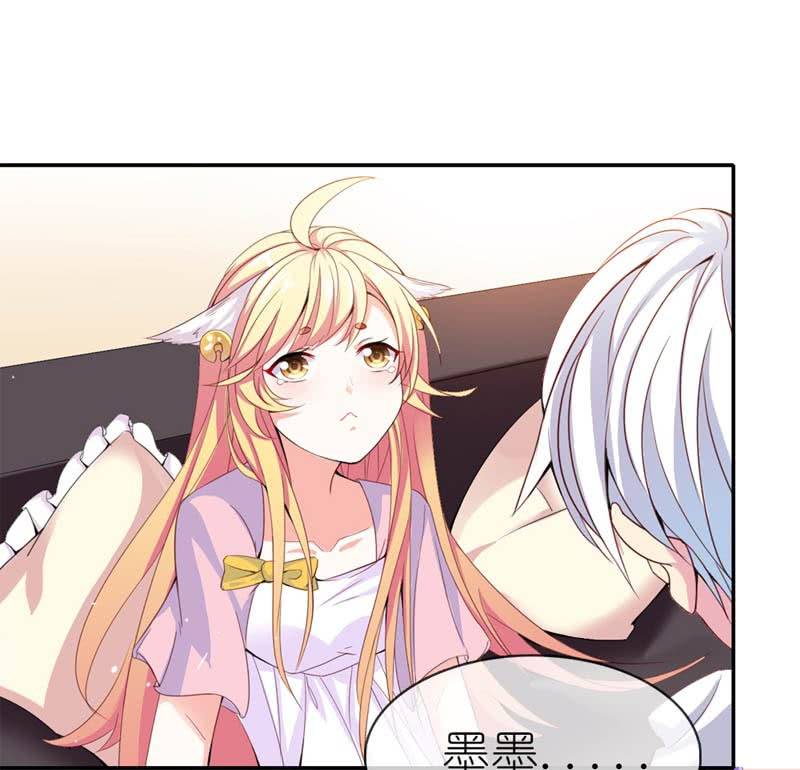 《我的狐狸小叔叔》沾满鲜血的手 第22页