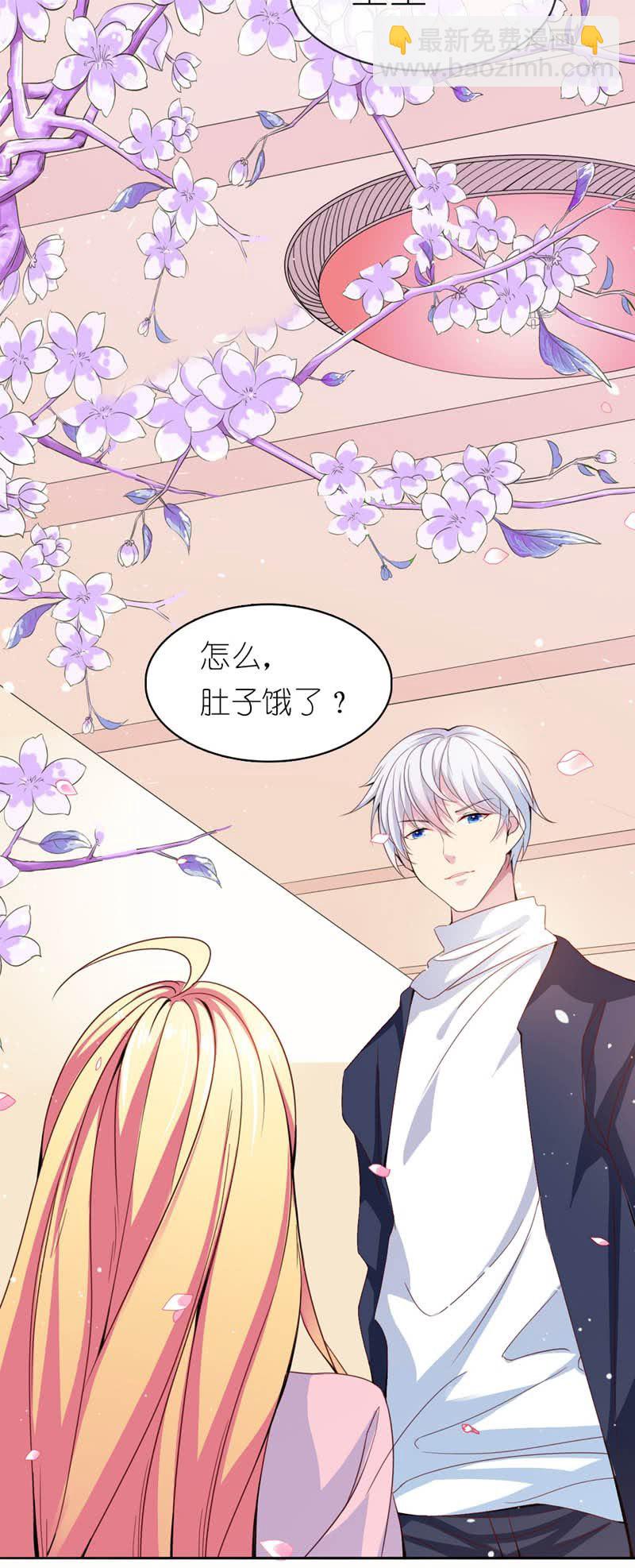 《我的狐狸小叔叔》沾满鲜血的手 第23页