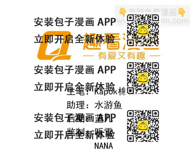 《我的狐狸小叔叔》沾满鲜血的手 第2页