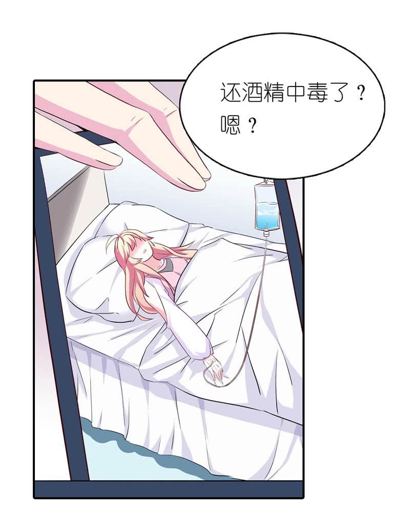 《我的狐狸小叔叔》沾满鲜血的手 第4页