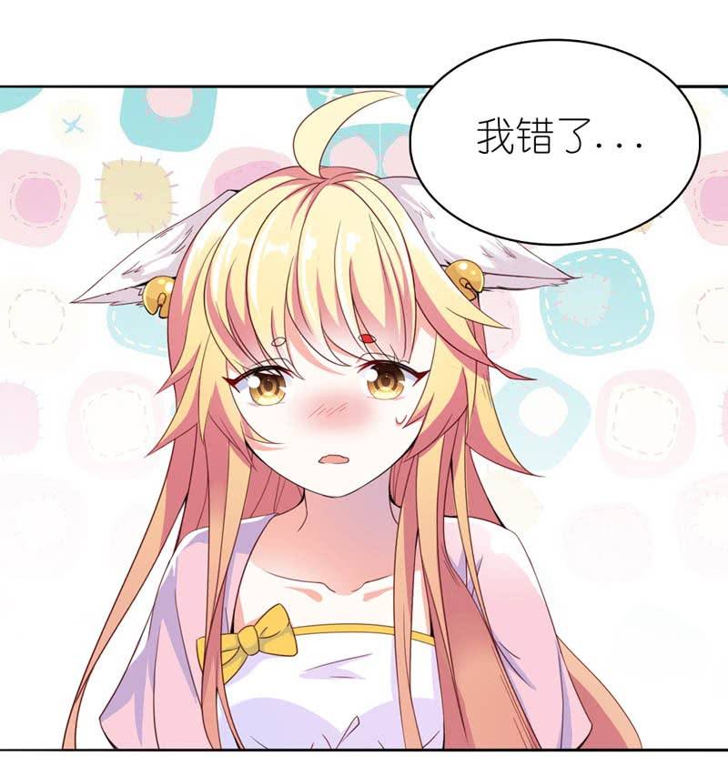 《我的狐狸小叔叔》沾满鲜血的手 第6页