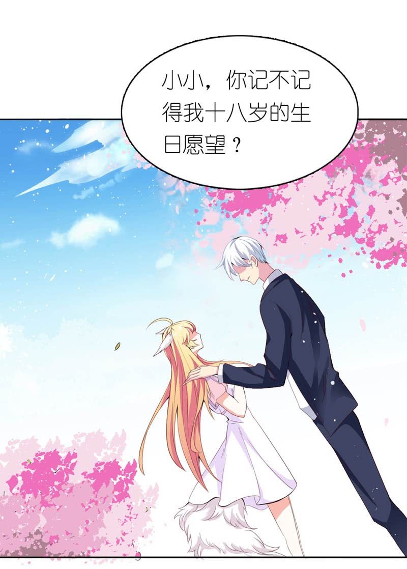 《我的狐狸小叔叔》沾满鲜血的手 第7页
