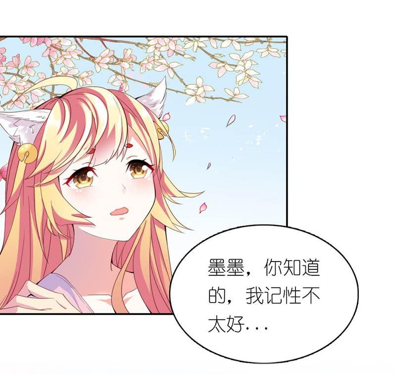 《我的狐狸小叔叔》沾满鲜血的手 第8页