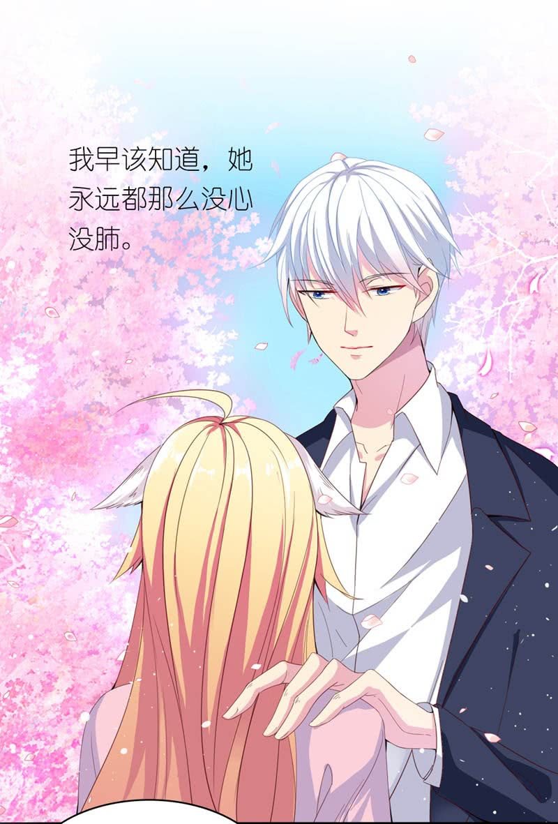 《我的狐狸小叔叔》沾满鲜血的手 第9页