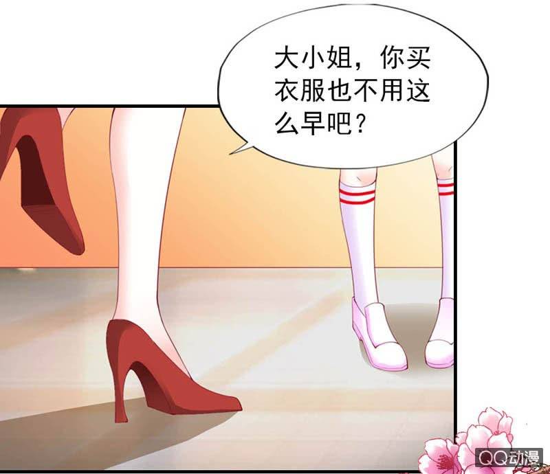 《我的狐狸小叔叔》那么多理所当然的解释 第11页