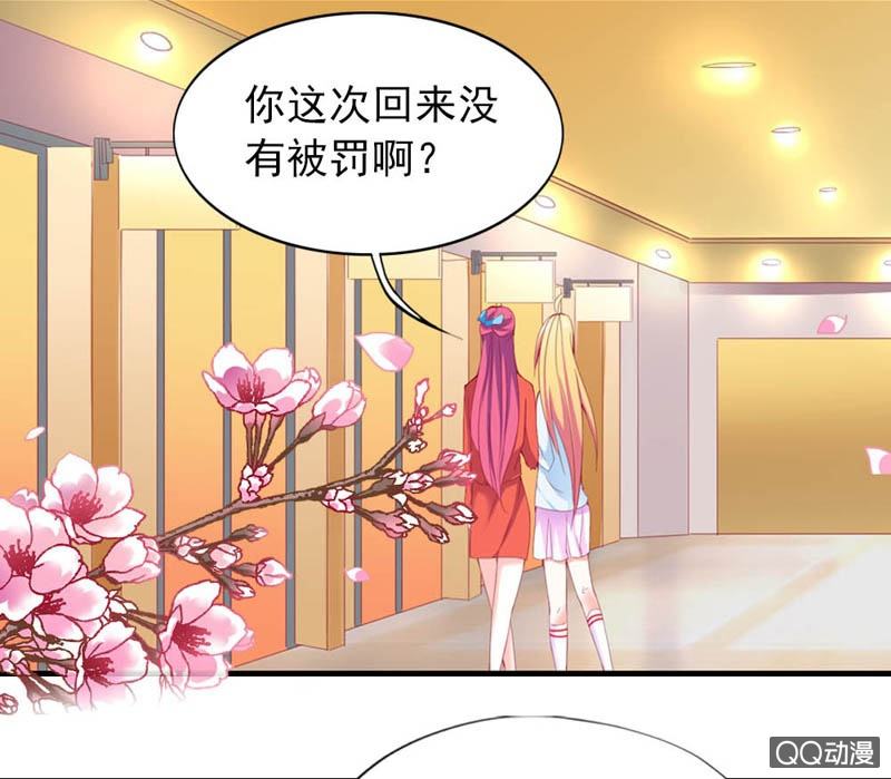 《我的狐狸小叔叔》那么多理所当然的解释 第13页
