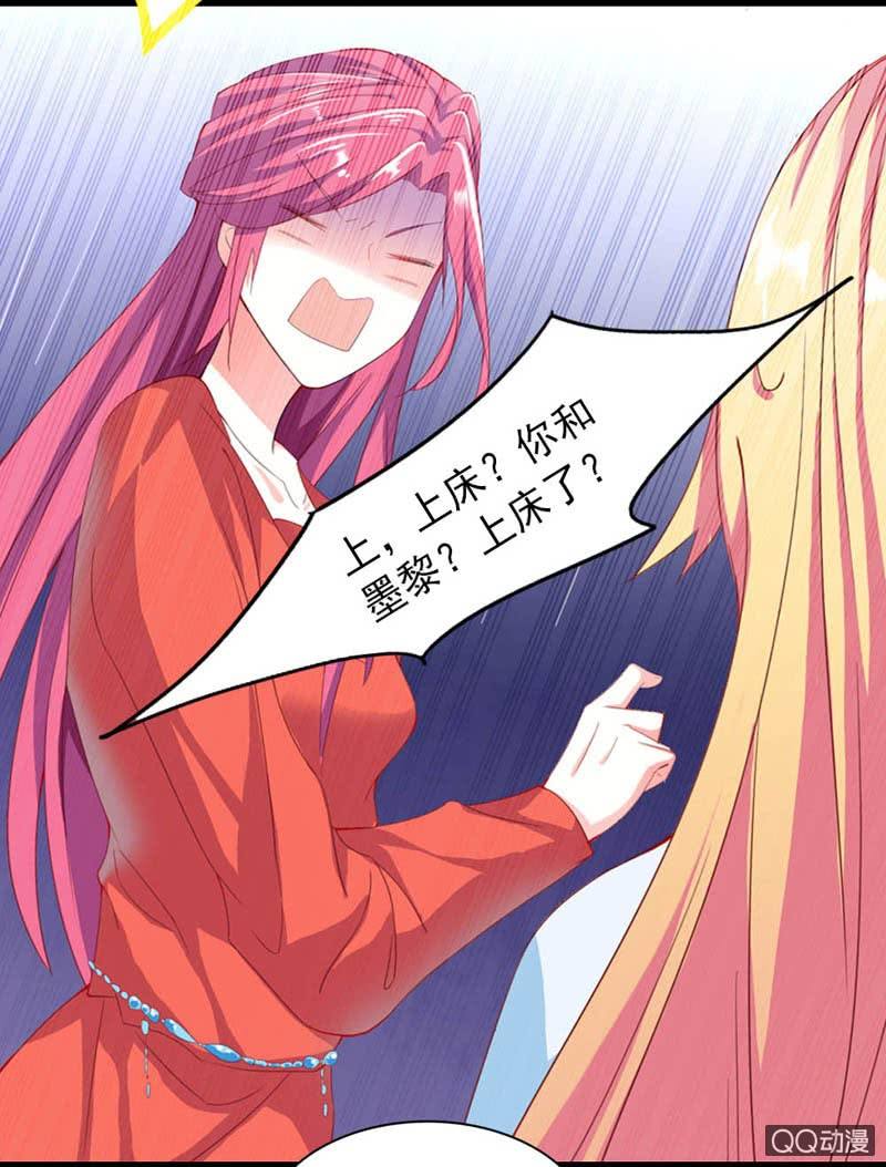 《我的狐狸小叔叔》那么多理所当然的解释 第15页