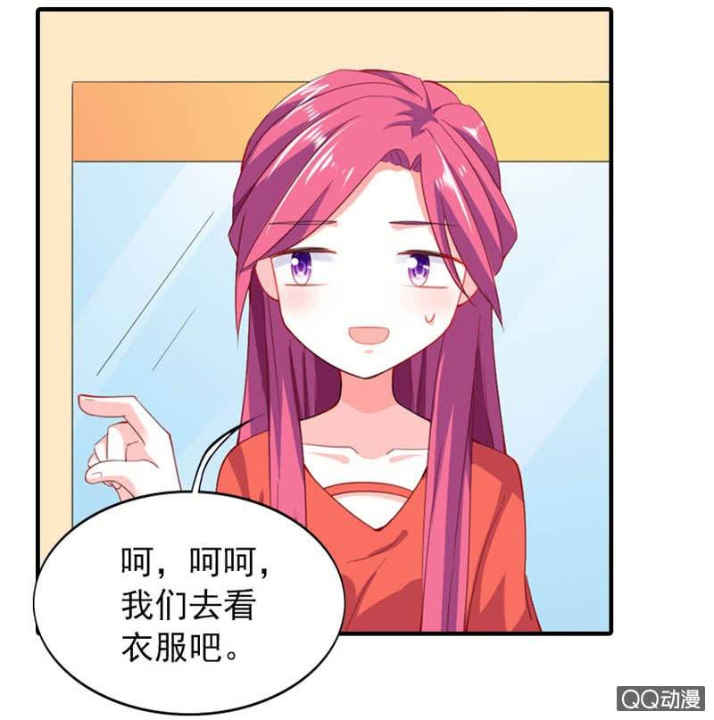 《我的狐狸小叔叔》那么多理所当然的解释 第17页