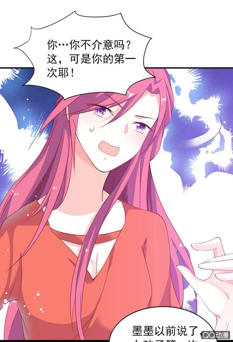 《我的狐狸小叔叔》那么多理所当然的解释 第19页