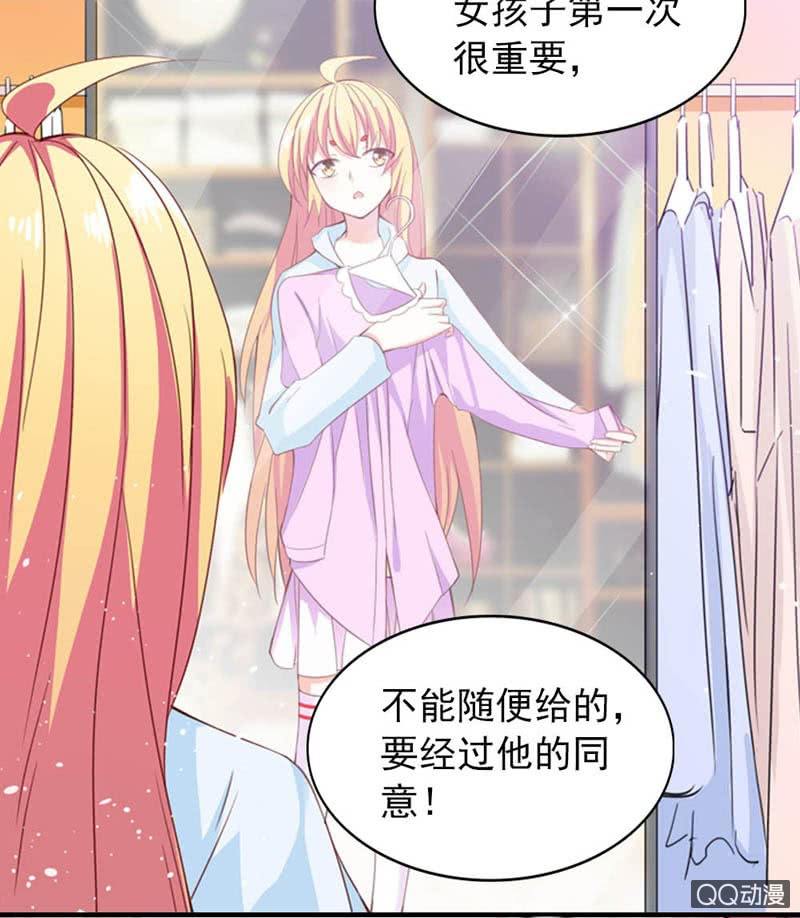 《我的狐狸小叔叔》那么多理所当然的解释 第20页