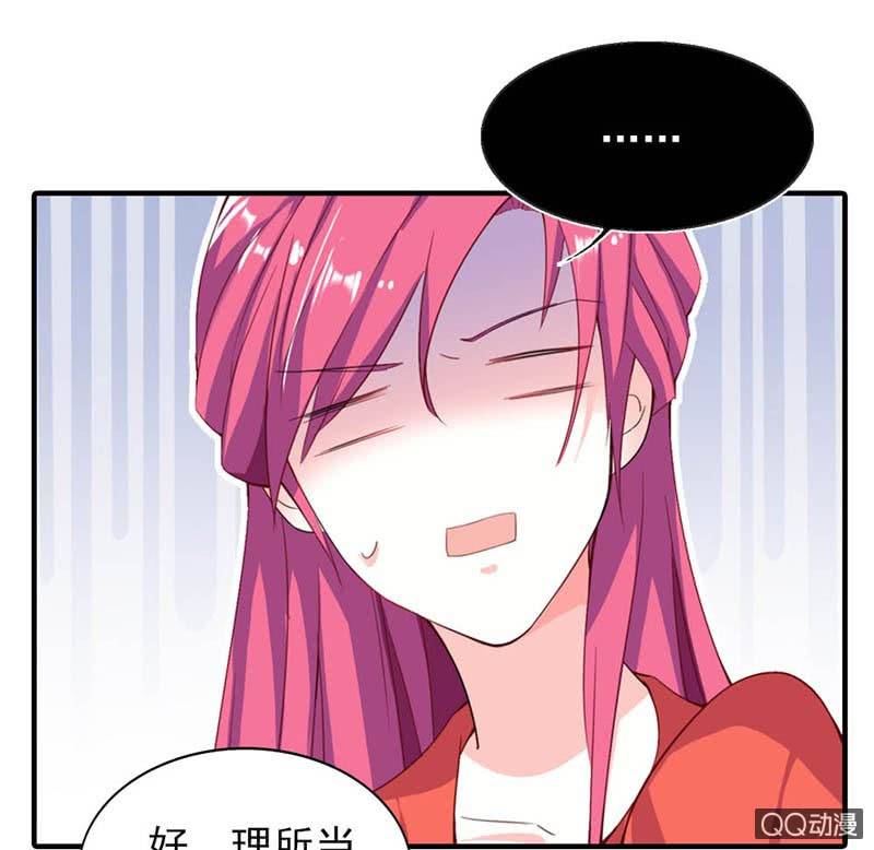 《我的狐狸小叔叔》那么多理所当然的解释 第22页