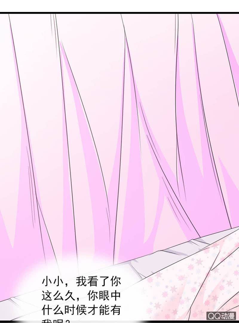 《我的狐狸小叔叔》那么多理所当然的解释 第3页