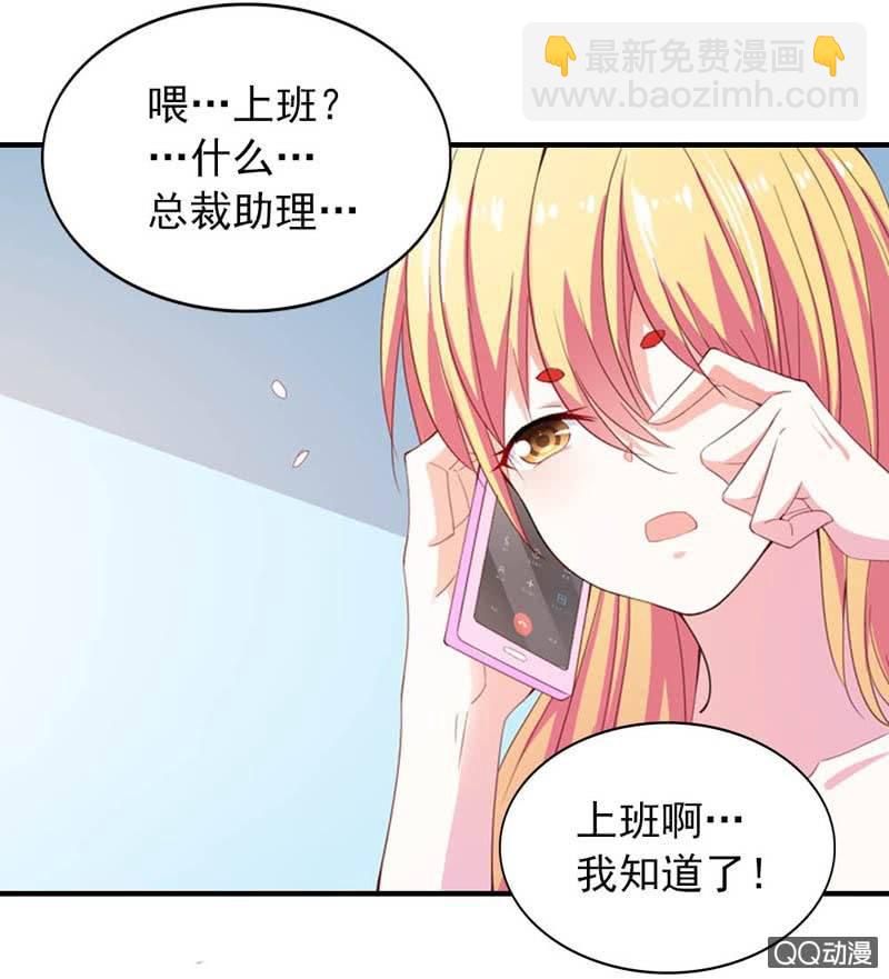 《我的狐狸小叔叔》那么多理所当然的解释 第7页