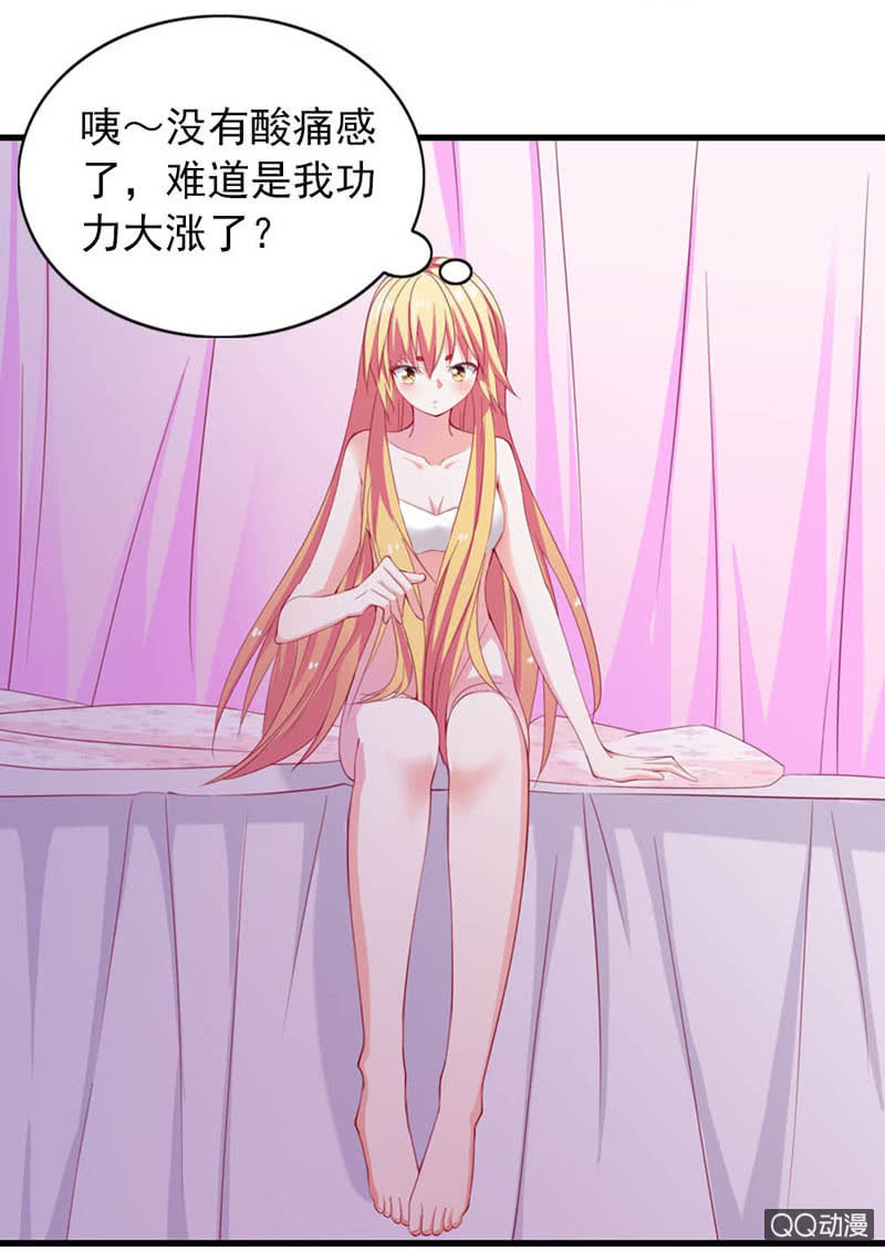 《我的狐狸小叔叔》那么多理所当然的解释 第8页