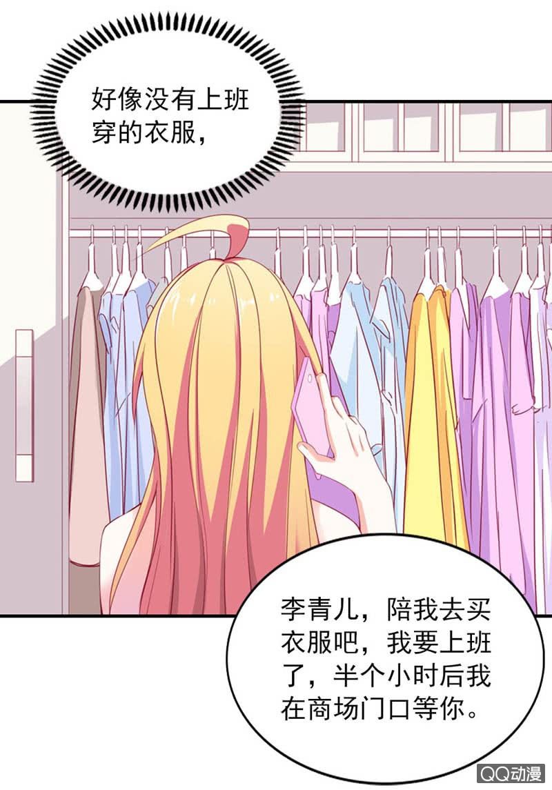 《我的狐狸小叔叔》那么多理所当然的解释 第9页