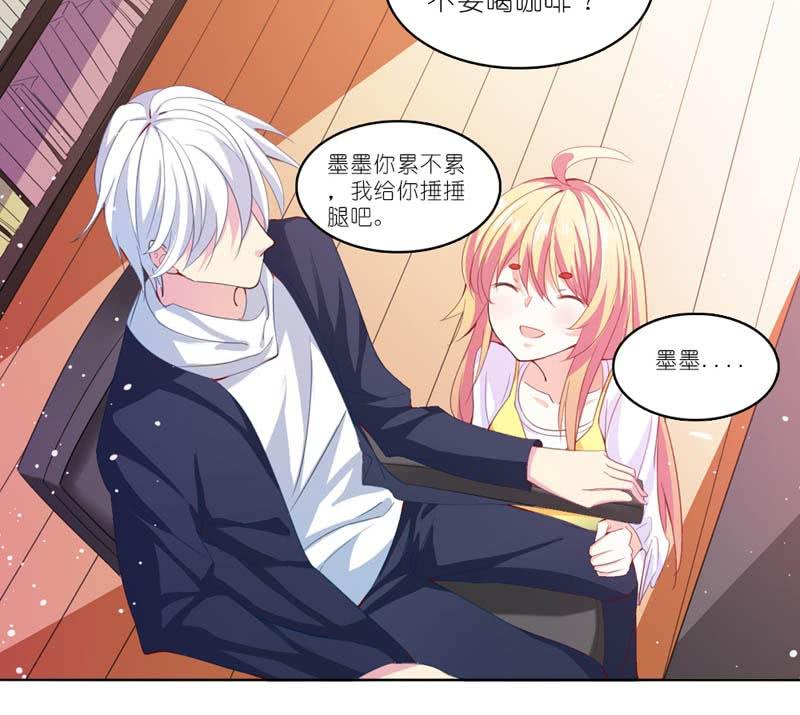 《我的狐狸小叔叔》我不想等了 第19页