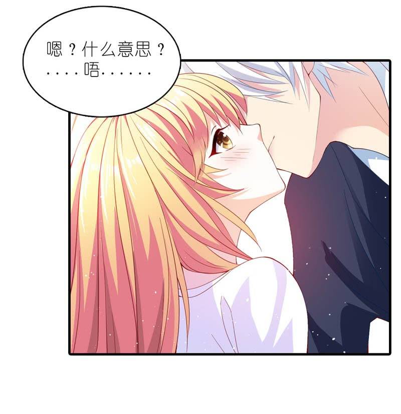《我的狐狸小叔叔》我不想等了 第21页