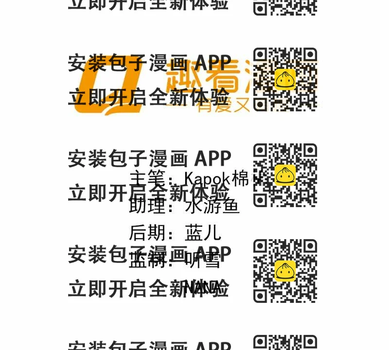 《我的狐狸小叔叔》我不想等了 第2页