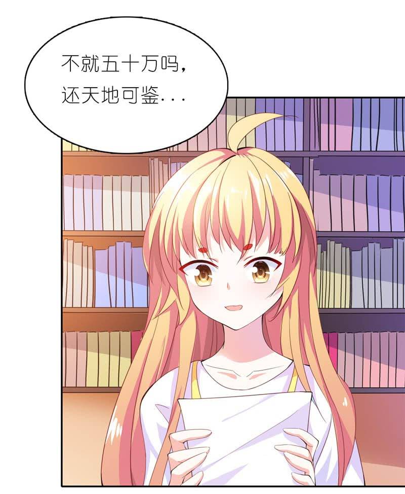 《我的狐狸小叔叔》我不想等了 第4页