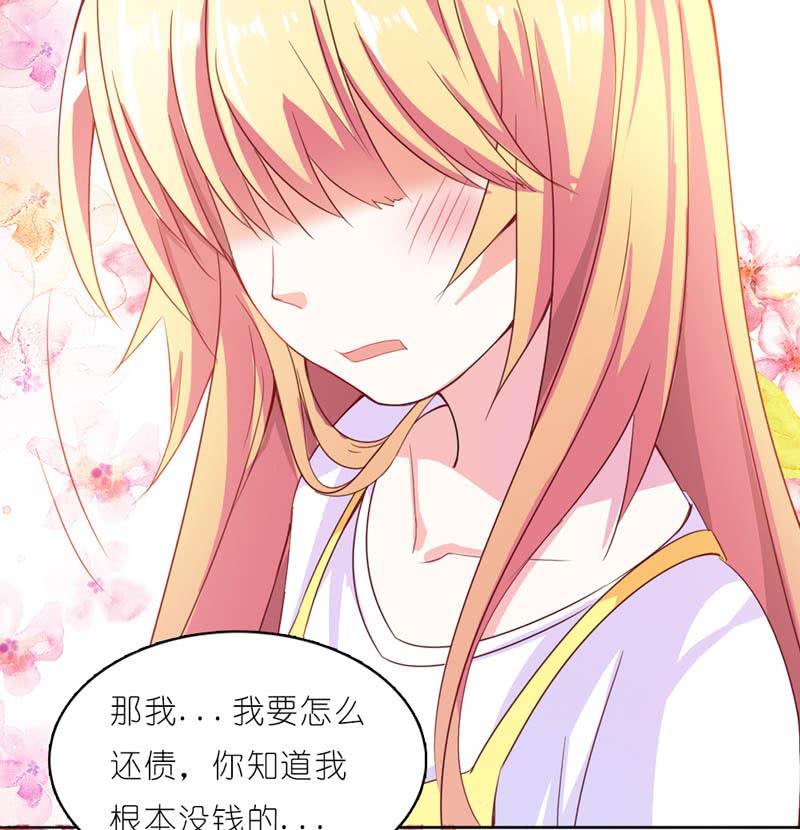 《我的狐狸小叔叔》我不想等了 第9页
