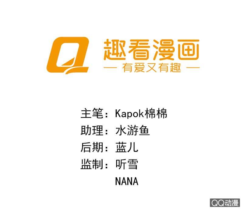《我的狐狸小叔叔》我脑子好使得很！ 第2页