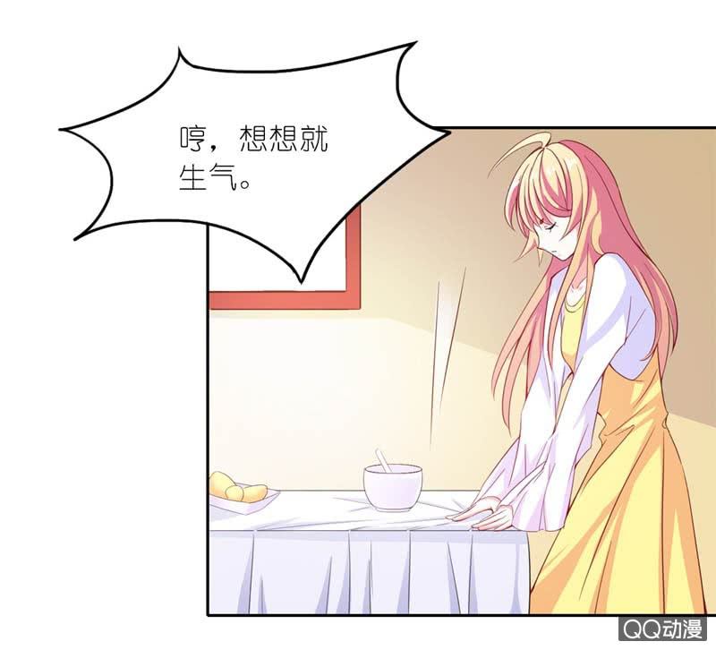 《我的狐狸小叔叔》我脑子好使得很！ 第4页