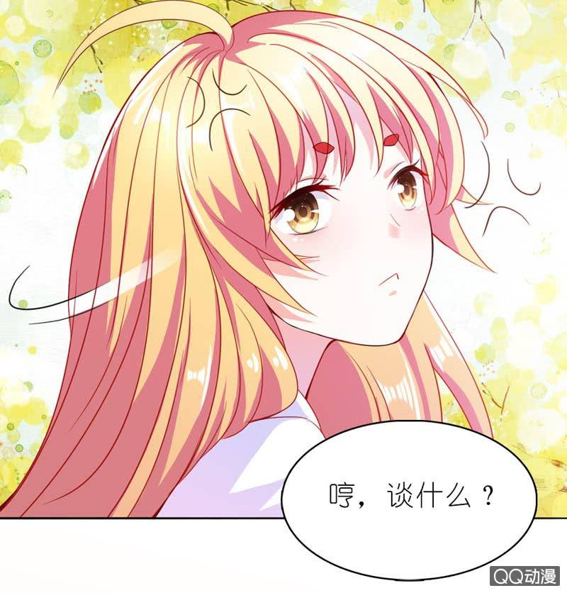 《我的狐狸小叔叔》我脑子好使得很！ 第6页