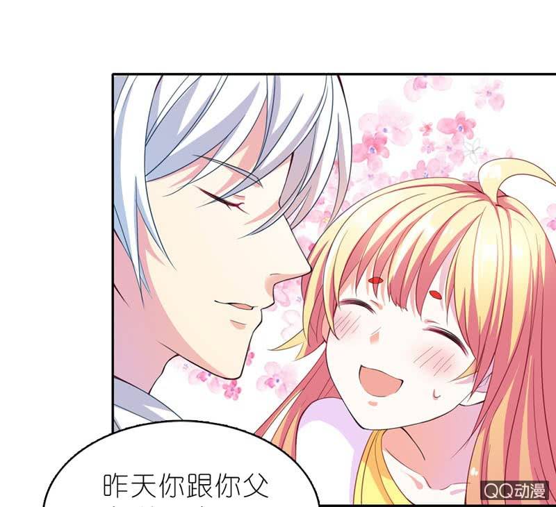 《我的狐狸小叔叔》我脑子好使得很！ 第9页