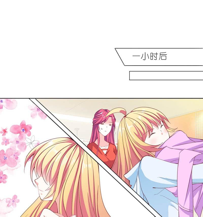 《我的狐狸小叔叔》今晚给他一个惊喜 第12页
