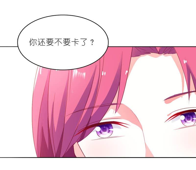 《我的狐狸小叔叔》今晚给他一个惊喜 第21页