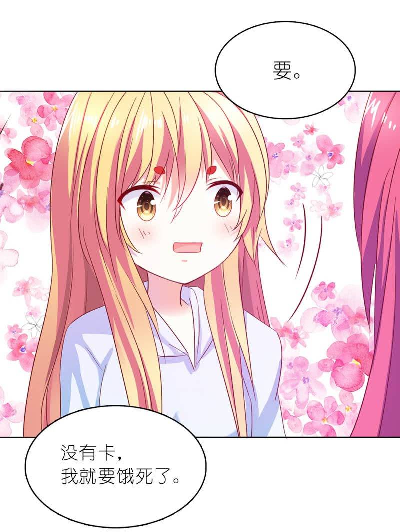 《我的狐狸小叔叔》今晚给他一个惊喜 第22页