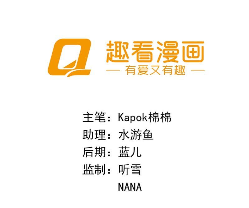 《我的狐狸小叔叔》今晚给他一个惊喜 第2页