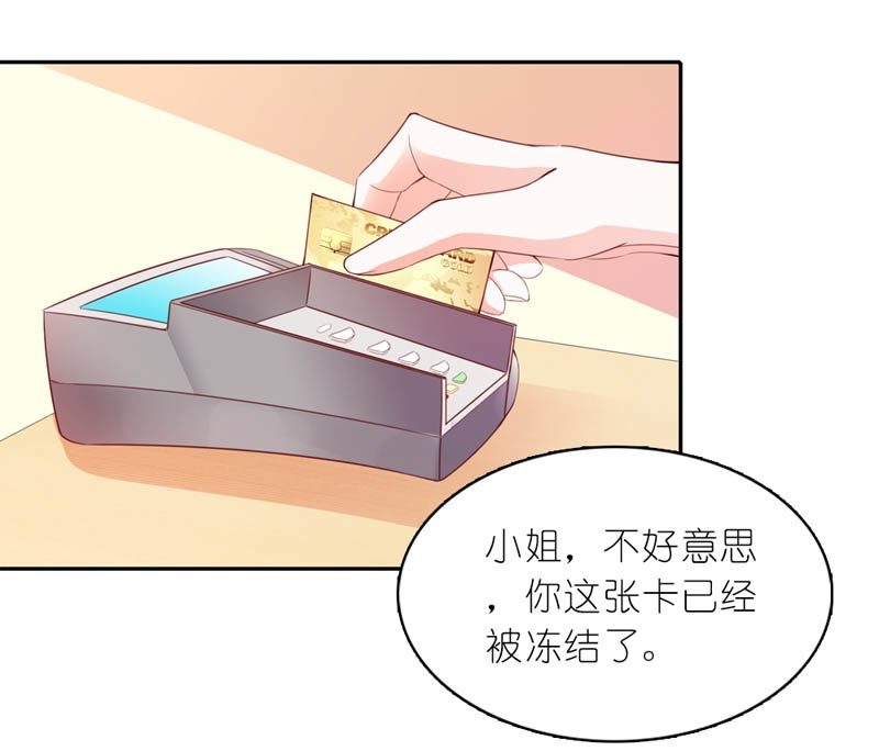《我的狐狸小叔叔》今晚给他一个惊喜 第4页
