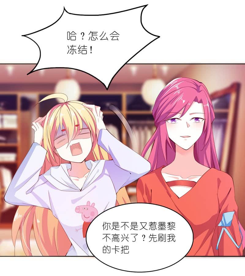 《我的狐狸小叔叔》今晚给他一个惊喜 第5页