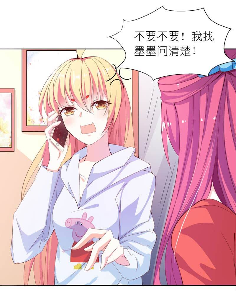 《我的狐狸小叔叔》今晚给他一个惊喜 第6页