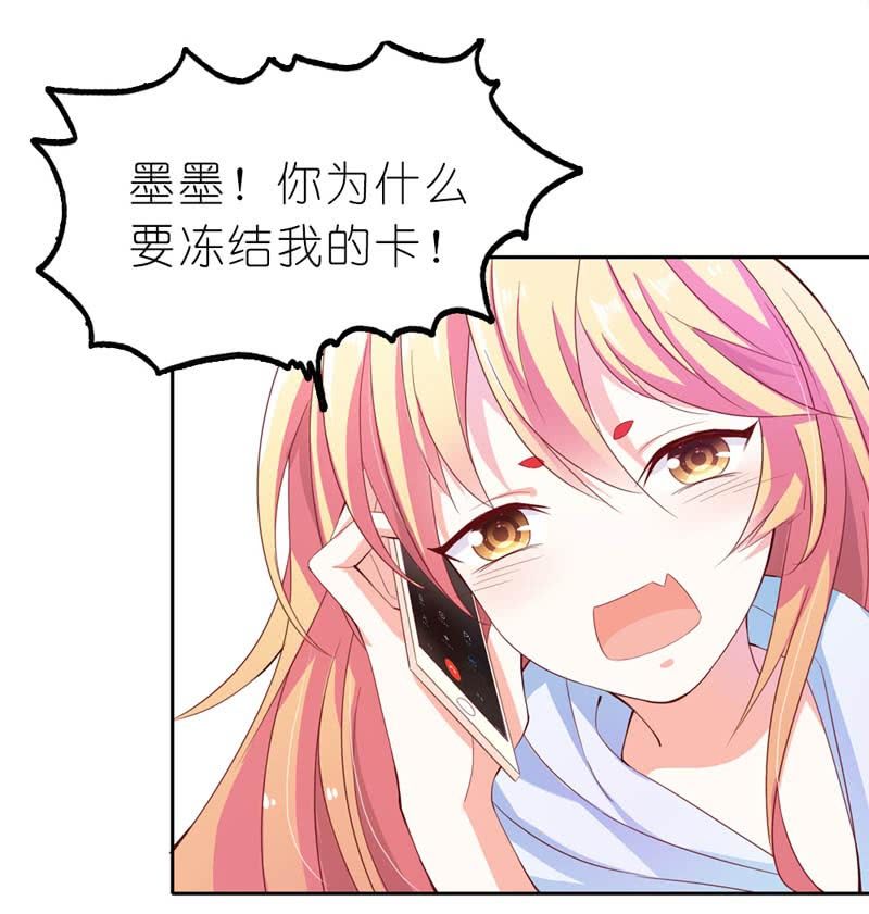 《我的狐狸小叔叔》今晚给他一个惊喜 第7页
