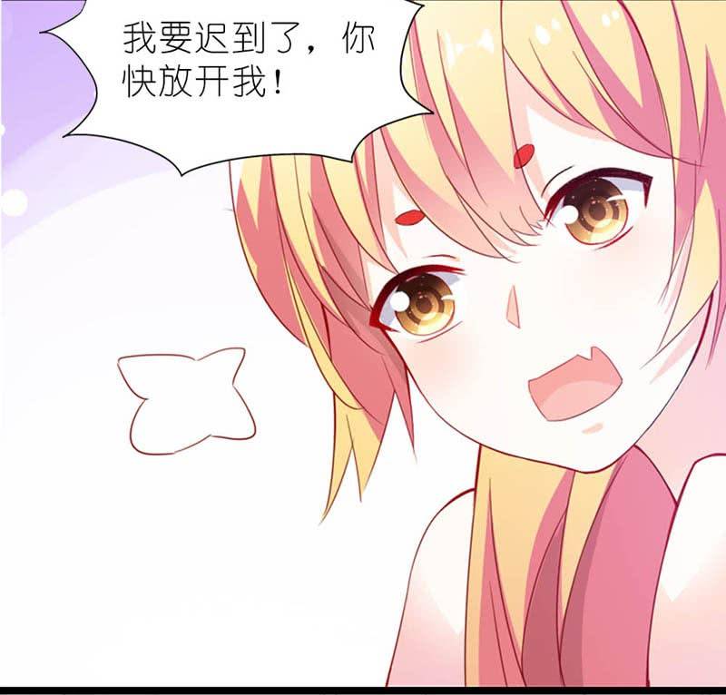 《我的狐狸小叔叔》不叫就不叫，谁稀罕 第12页