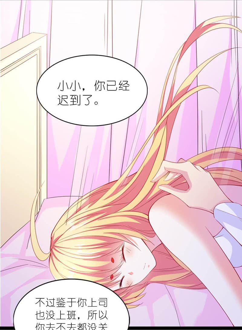 《我的狐狸小叔叔》不叫就不叫，谁稀罕 第13页