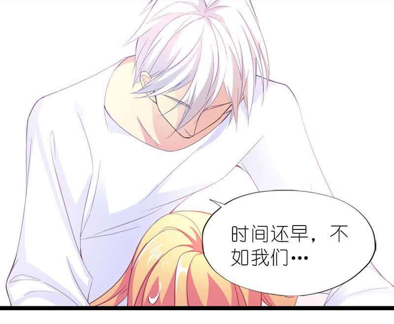 《我的狐狸小叔叔》不叫就不叫，谁稀罕 第15页
