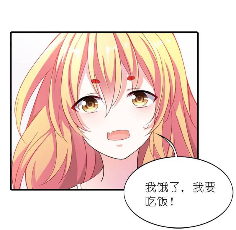 《我的狐狸小叔叔》不叫就不叫，谁稀罕 第16页
