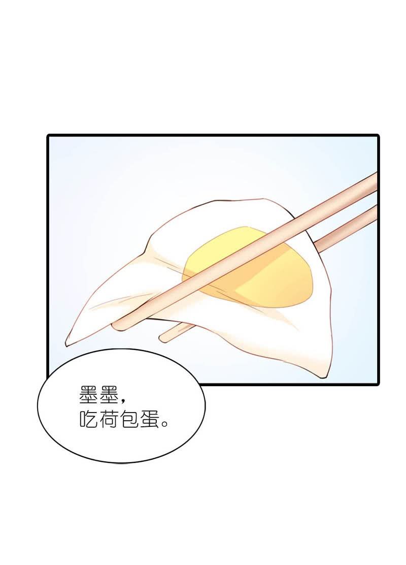《我的狐狸小叔叔》不叫就不叫，谁稀罕 第18页