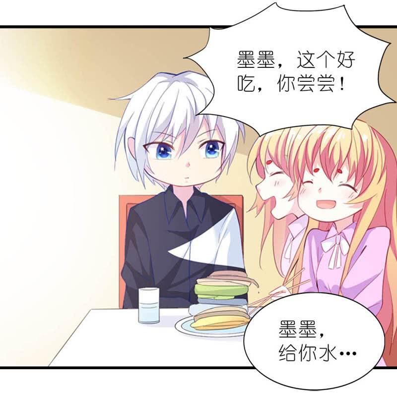 《我的狐狸小叔叔》不叫就不叫，谁稀罕 第19页