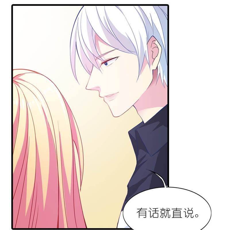 《我的狐狸小叔叔》不叫就不叫，谁稀罕 第20页